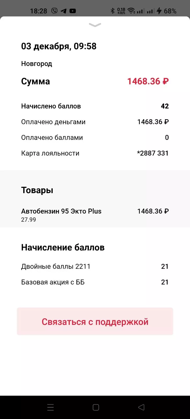 Чек 2.webp