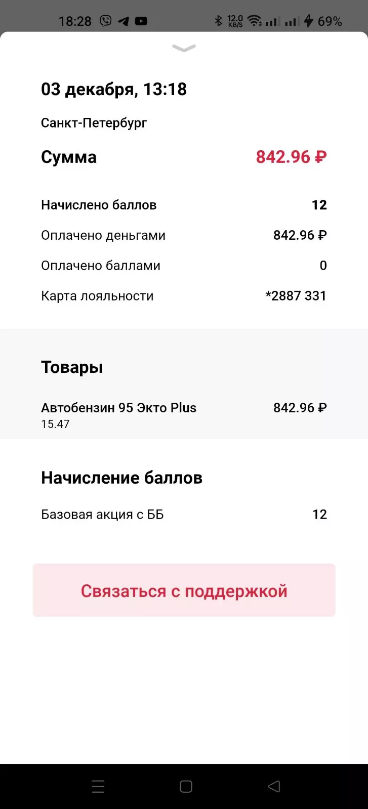 Чек 3.webp