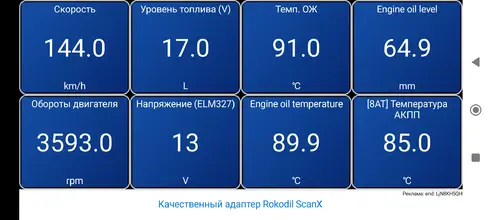 Screenshot_2024-08-20-18-17-47-190_com.ovz.carscanner.webp