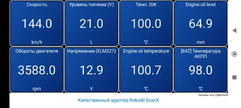 Screenshot_2024-08-20-18-00-58-367_com.ovz.carscanner.webp