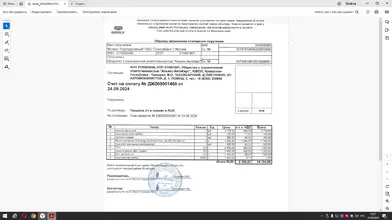 Джили счет ТО.webp