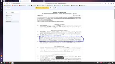 Договор ТО.webp