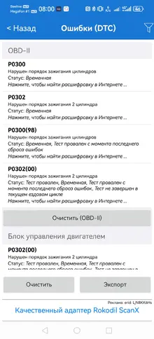 Screenshot_20250325_080021_com.ovz.carscanner.huawei.webp