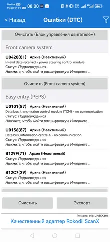 Screenshot_20250325_080043_com.ovz.carscanner.huawei.webp