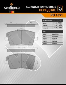 Sanfineco PB1691.webp